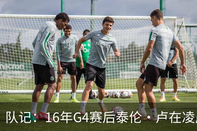 队记：16年G4赛后泰伦·卢在凌晨1点给我打电话 表达骑士必胜信念